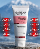کرم بیوممتیک کلاژن برند گاتیو 12کاره حرفه ای