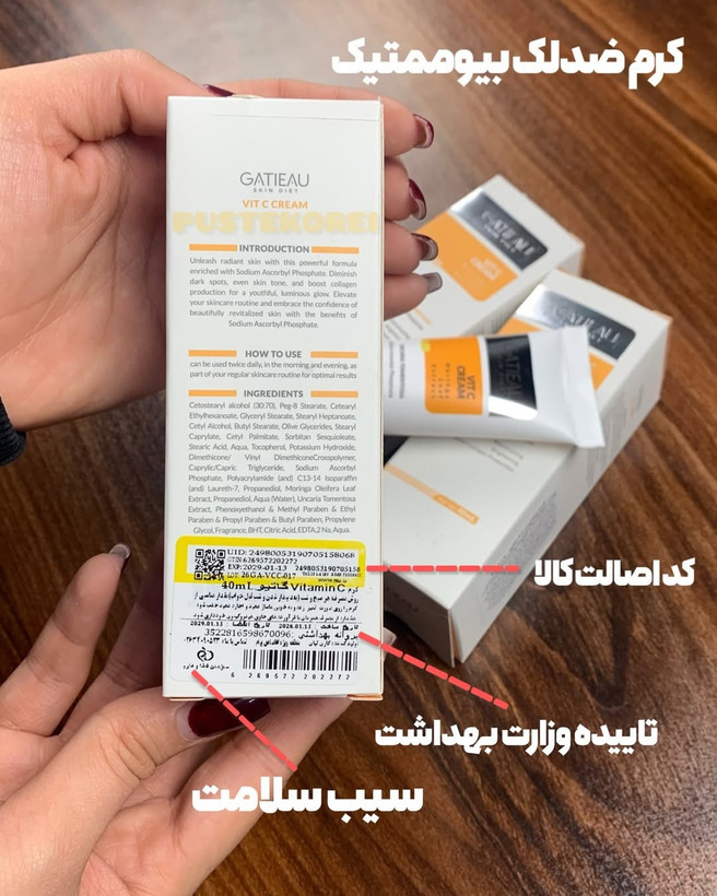 کرم بیوممتیک ویتامین سی ۴۰ میل ۵ کاره مناسب انواع پوست برند گاتیو ایتالیا خرید اقساطی